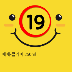 클리어페페 250ml