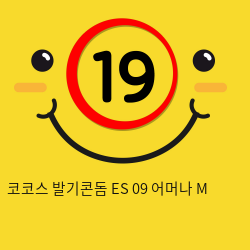 코코스 발기콘돔 ES 09 어머나 M