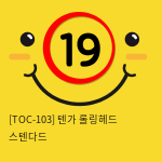 [TOC-103] 텐가 롤링헤드 스텐다드