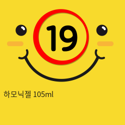 하모닉젤 105ml