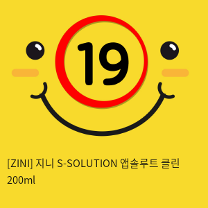 [ZINI] 지니 S-SOLUTION 앱솔루트 클린 200ml