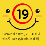 Casmir 카스미르_ 이노 비키니 에크루 [Redstyle 레드스타일]