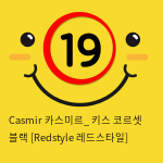 Casmir 카스미르_ 키스 코르셋 블랙 [Redstyle 레드스타일]