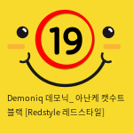 Demoniq 데모닉_ 아난케 캣수트 블랙 [Redstyle 레드스타일]