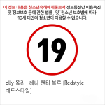 olly 올리_ 레나 팬티 블루 [Redstyle 레드스타일]