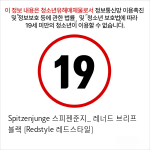 Spitzenjunge 스피젠준지_ 레너드 브리프 블랙 [Redstyle 레드스타일]