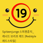 Spitzenjunge 스피젠준지_ 레너드 브리프 레드 [Redstyle 레드스타일]