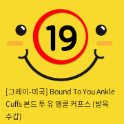 [그레이-미국] Bound To You Ankle Cuffs 본드 투 유 앵클 커프스 (발목 수갑)