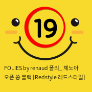 FOLIES by renaud 폴리_ 체노아 오픈 쏭 블랙 [Redstyle 레드스타일]