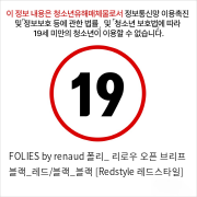 FOLIES by renaud 폴리_ 리로우 오픈 브리프 블랙_레드/블랙_블랙 [Redstyle 레드스타일]