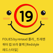 FOLIES by renaud 폴리_ 트레멘 쿼터 컵 브라 블랙 [Redstyle 레드스타일]