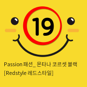 Passion 패션_ 몬타나 코르셋 블랙 [Redstyle 레드스타일]