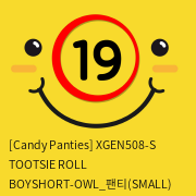 [Candy Panties] XGEN508-S TOOTSIE ROLL BOYSHORT-OWL_팬티(SMALL)