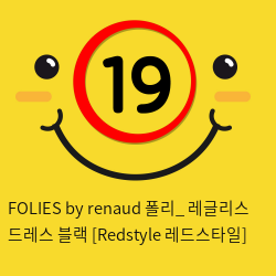 FOLIES by renaud 폴리_ 레글리스 드레스 블랙 [Redstyle 레드스타일]