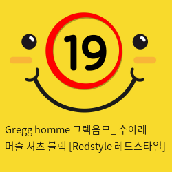 Gregg homme 그렉옴므_ 수아레 머슬 셔츠 블랙 [Redstyle 레드스타일]