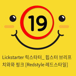 Lickstarter 릭스타터_ 힙스터 브리프 치와와 핑크 [Redstyle 레드스타일]