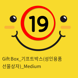 Gift Box_기프트박스(성인용품 선물상자)_Medium