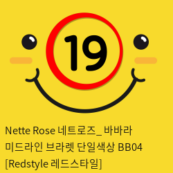 Nette Rose 네트로즈_ 바바라 미드라인 브라렛 단일색상 BB04 [Redstyle 레드스타일]