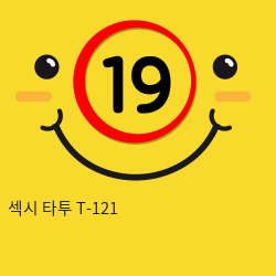 섹시 타투 T-121