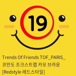 Trends Of Friends TOF PARIS 코만도 조크스트랩 카모 브라운