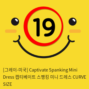 [그레이-미국] Captivate Spanking Mini Dress 캡티베이트 스팽킹 미니 드레스 PLUS SIZE