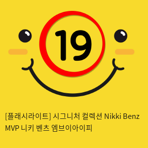 [플래시라이트-미국] Nikki Benz MVP 니키 벤츠 엠브이아이피