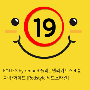 FOLIES by renaud 폴리_ 델리카트스 4 쏭 블랙/화이트 [Redstyle 레드스타일]