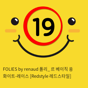 FOLIES by renaud 폴리_ 르 베이직 쏭 화이트-레이스 [Redstyle 레드스타일]