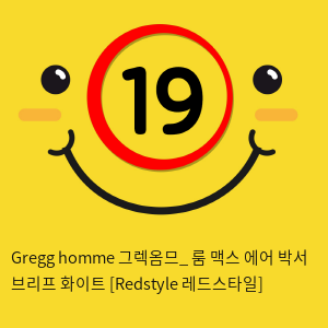 Gregg homme 그렉옴므_ 룸 맥스 에어 박서 브리프 화이트 [Redstyle 레드스타일]