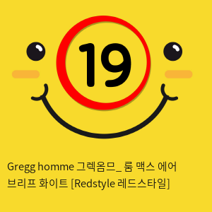 Gregg homme 그렉옴므_ 룸 맥스 에어 브리프 화이트 [Redstyle 레드스타일]