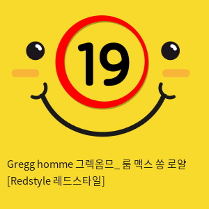 Gregg homme 그렉옴므_ 룸 맥스 쏭 로얄 [Redstyle 레드스타일]