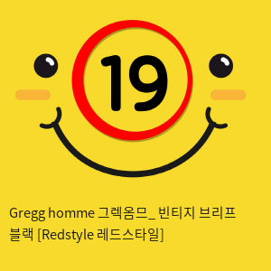 Gregg homme 그렉옴므_ 빈티지 브리프 블랙 [Redstyle 레드스타일]