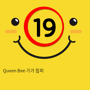 Queen Bee 기가 힙퍼