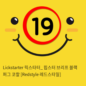 Lickstarter 릭스타터_ 힙스터 브리프 블랙 퍼그 코랄 [Redstyle 레드스타일]