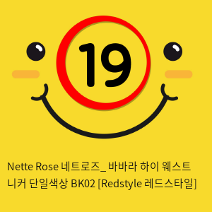 Nette Rose 네트로즈_ 바바라 하이 웨스트 니커 단일색상 BK02 [Redstyle 레드스타일]