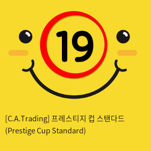 프레스티지 컵 스탠다드 (Prestige Cup Standard)