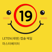 LETEN(레텐) 캡슐 메일 마스터베이터